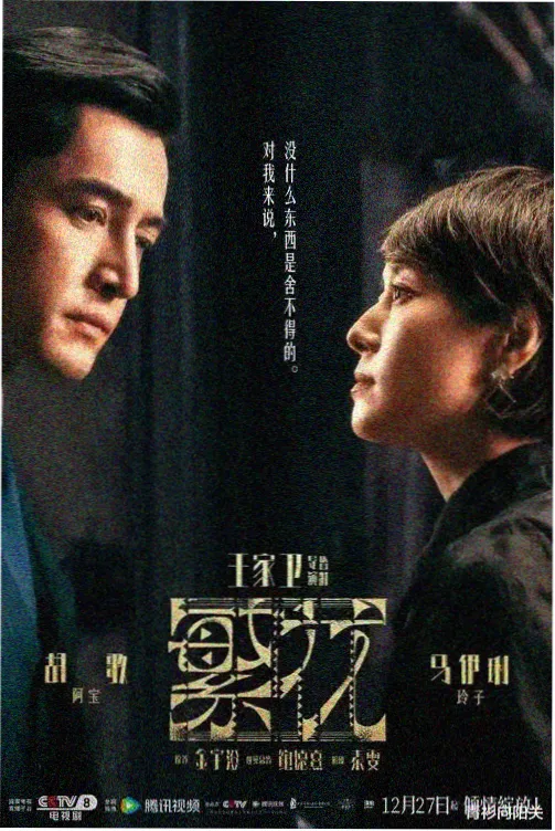 单集影像标本条目封面，用于演示电影类条目的建档字段