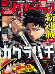 原作改编条目封面，用于演示漫画改编类条目的双线索标注