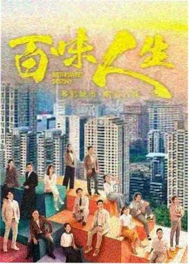 短剧节奏样本条目封面，用于演示短剧分类的筛选与收藏热区