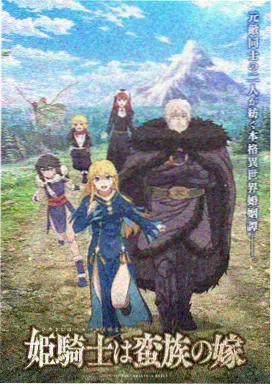 漫画改编类图鉴封面，标注双线索与易混淆两个特征